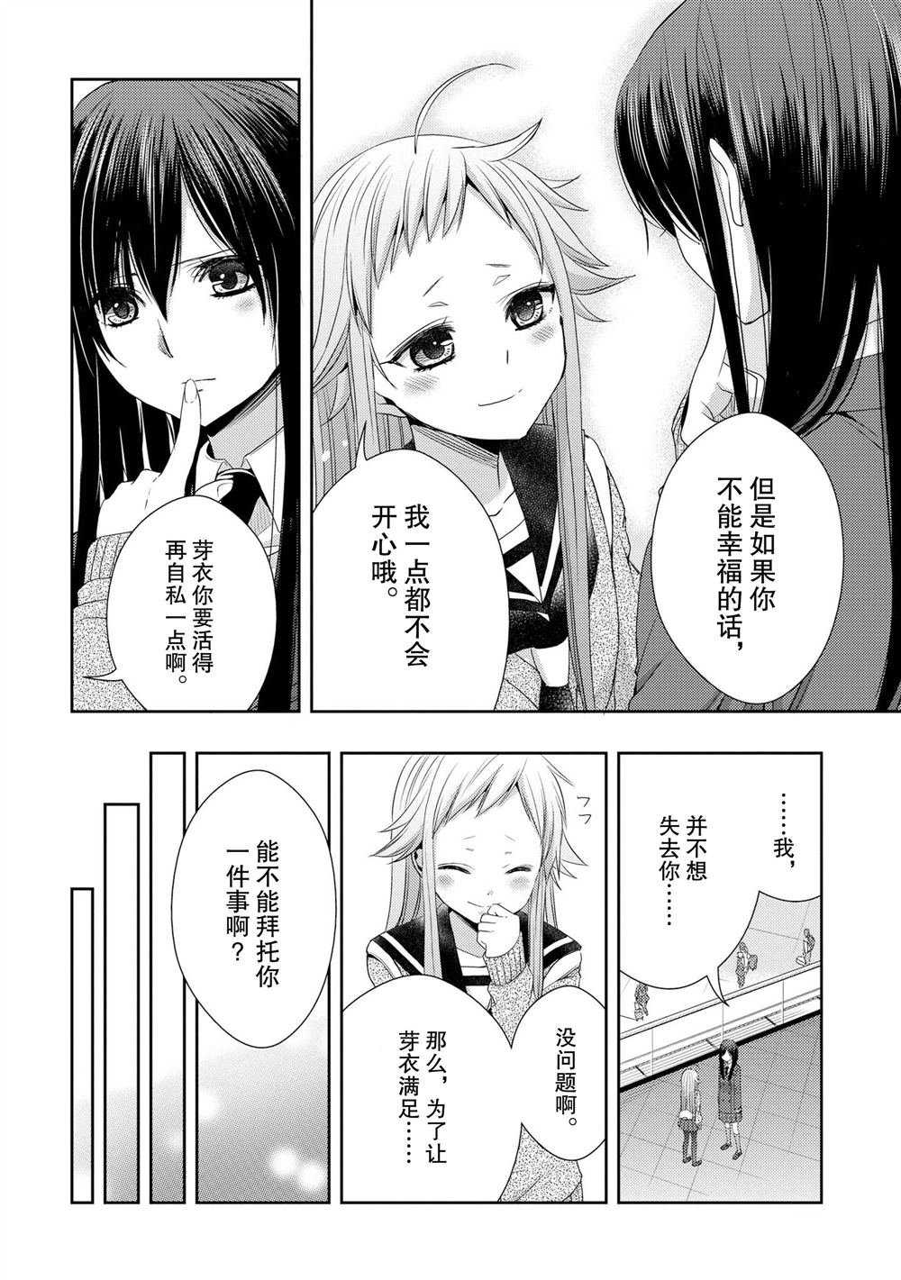 番外4