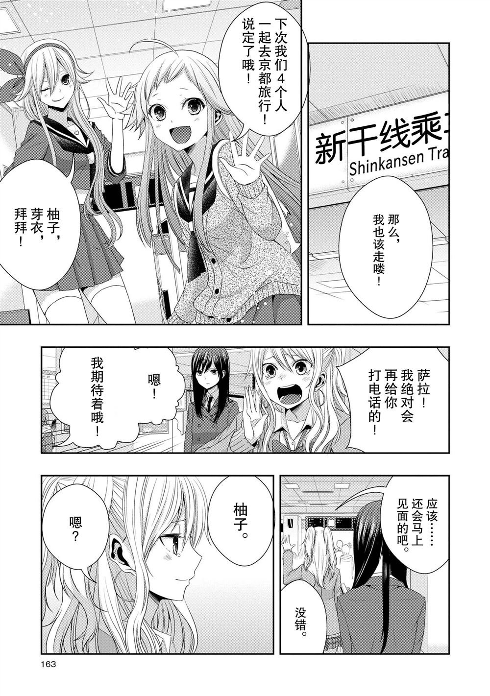 番外4