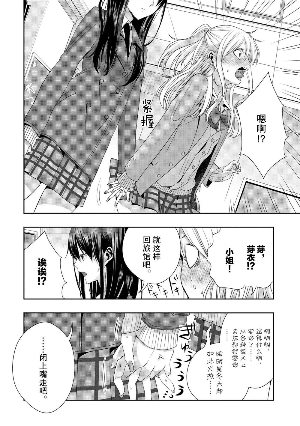 番外4