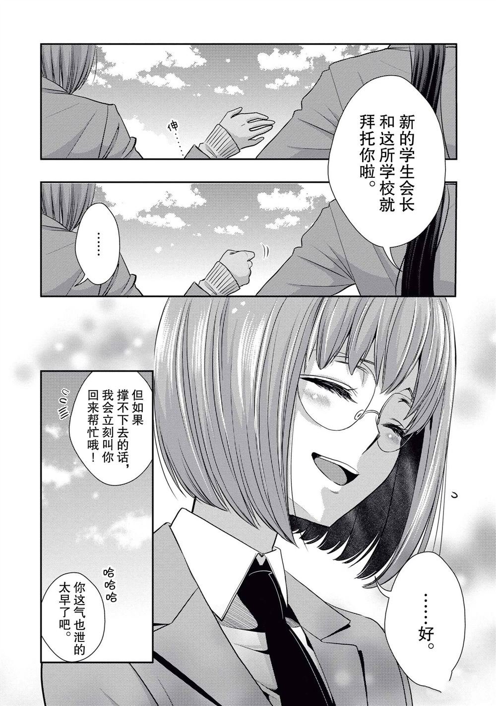 番外5