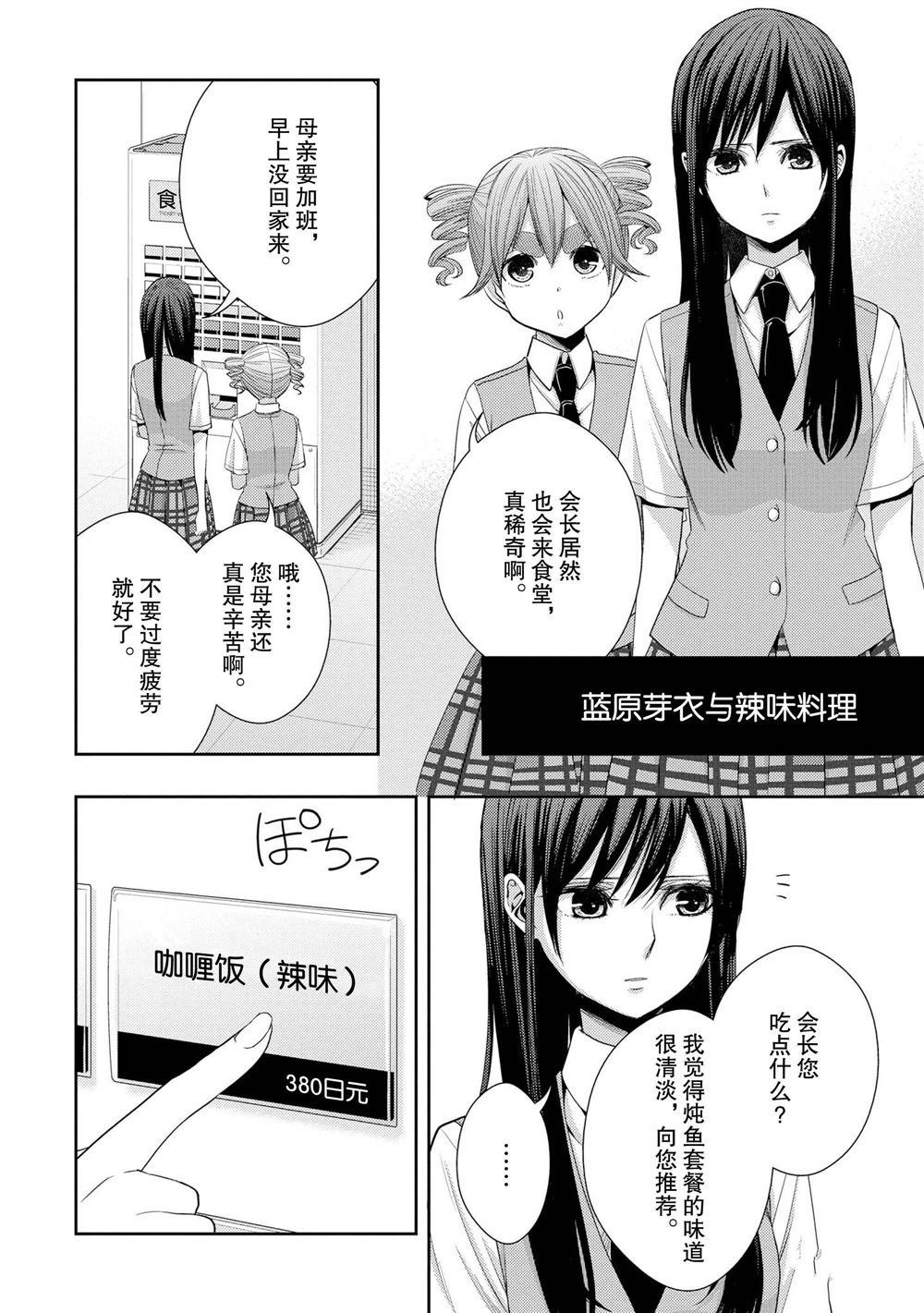 番外6