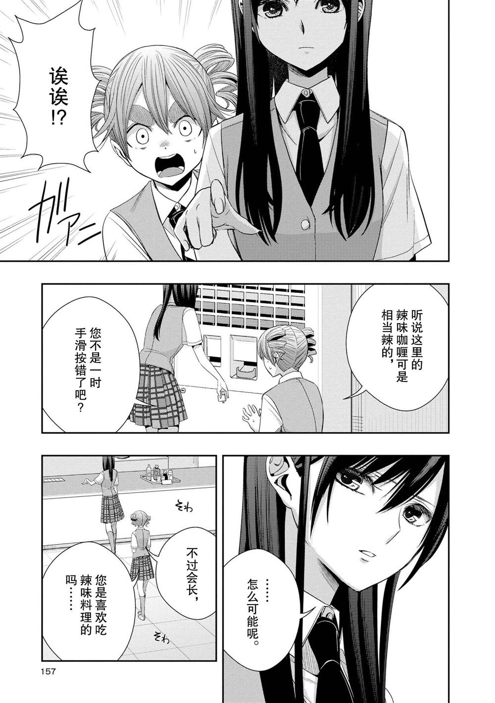 番外6
