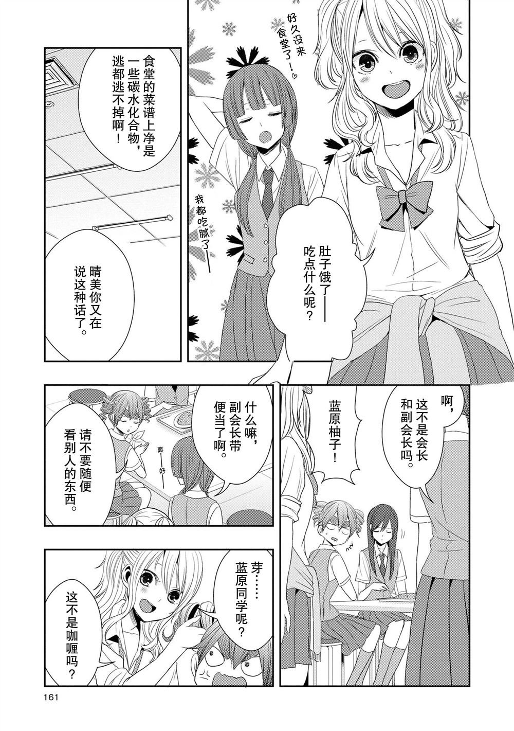 番外6