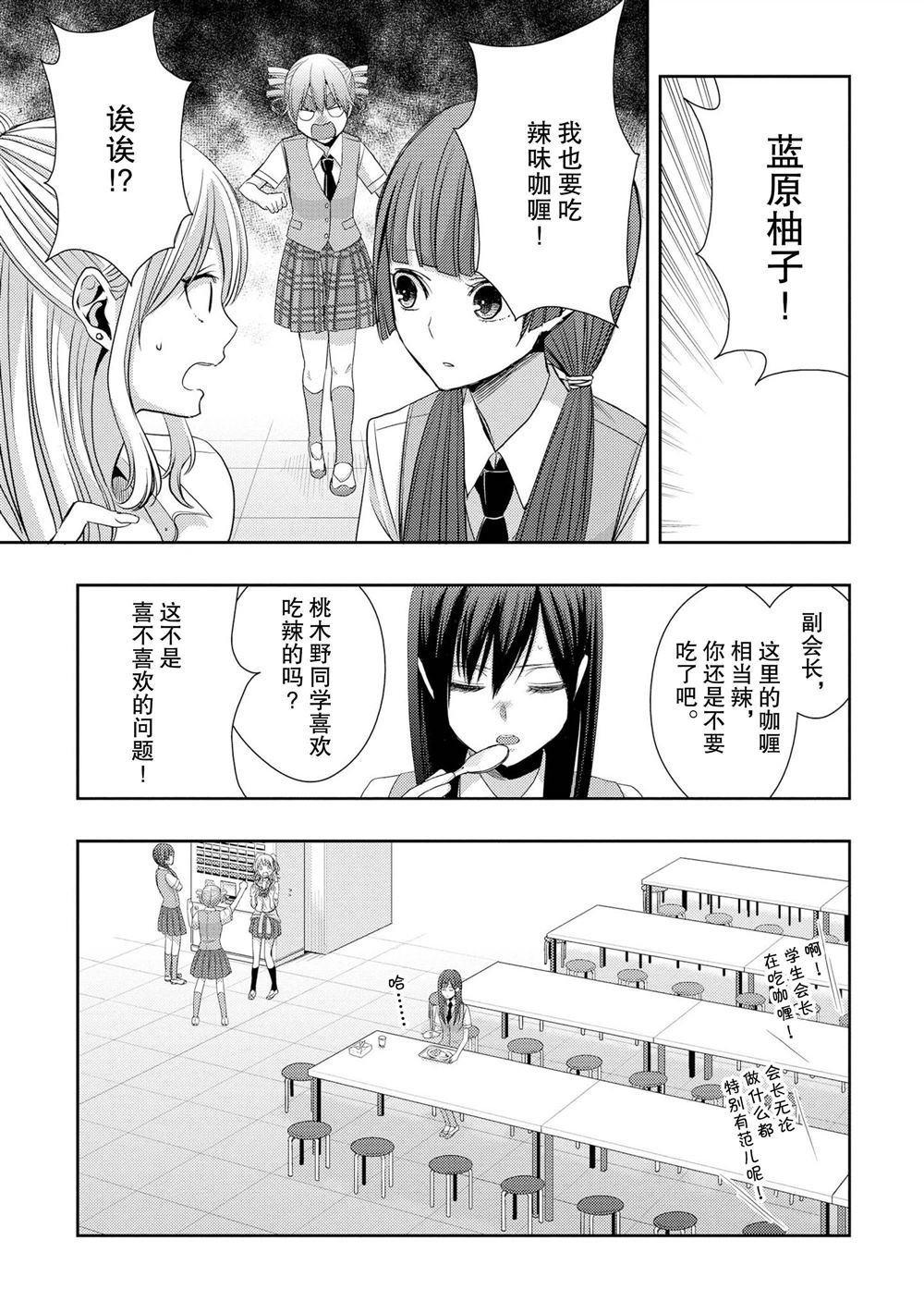 番外6