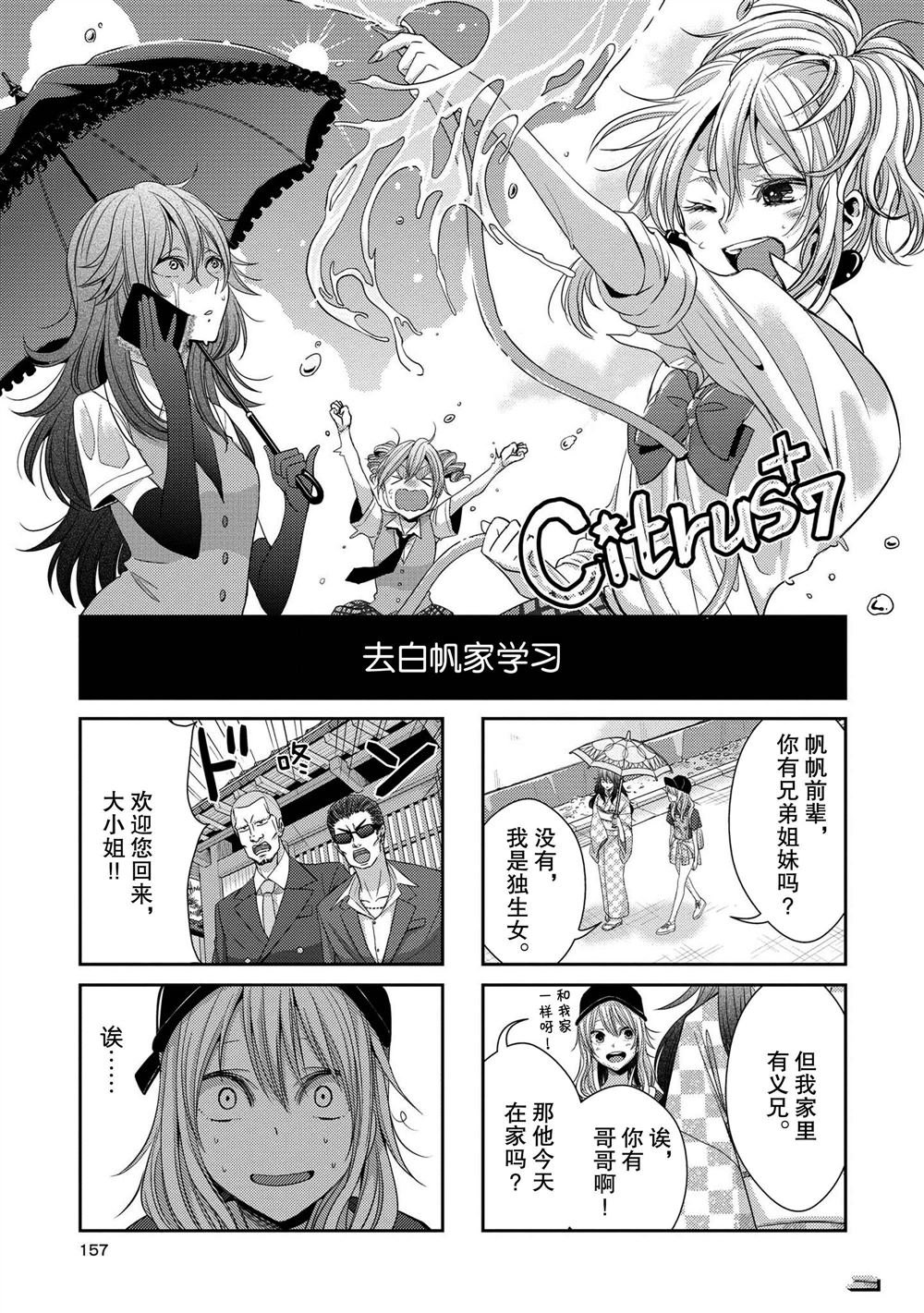 番外7