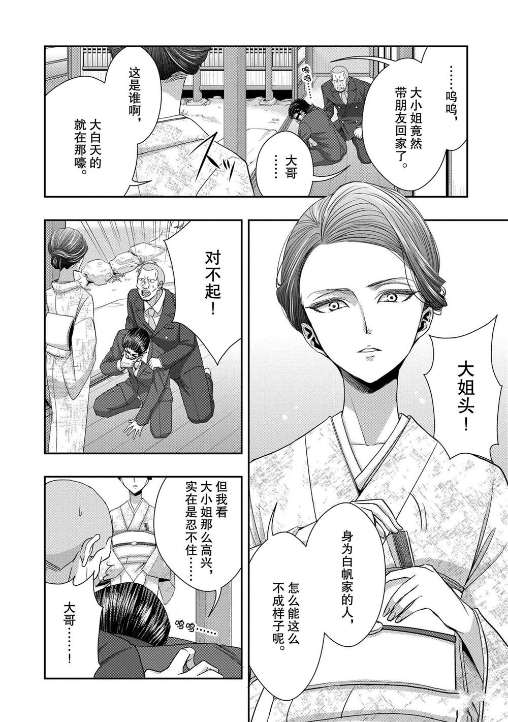 番外7