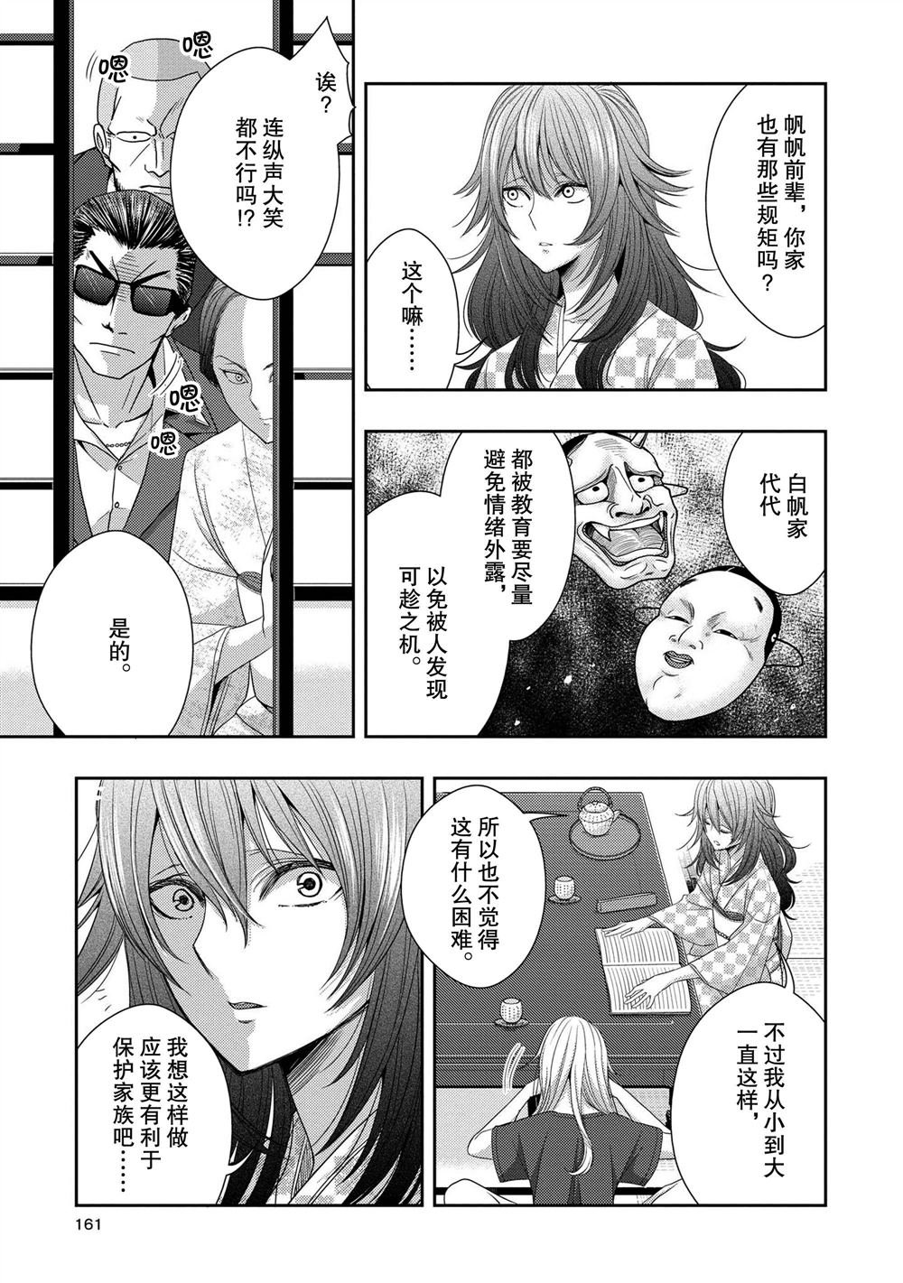 番外7