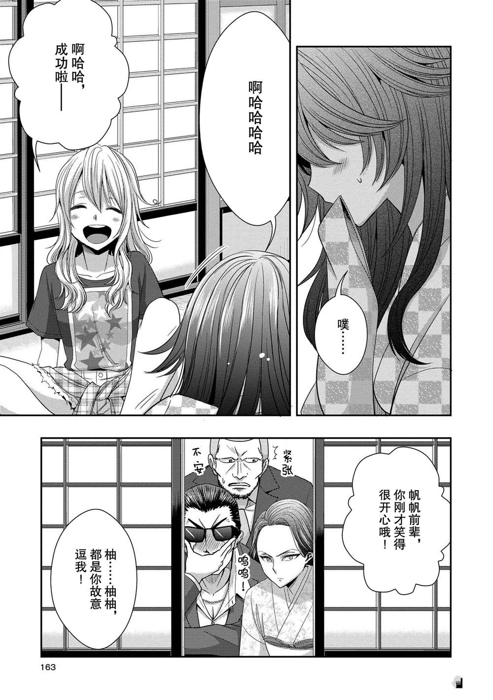 番外7