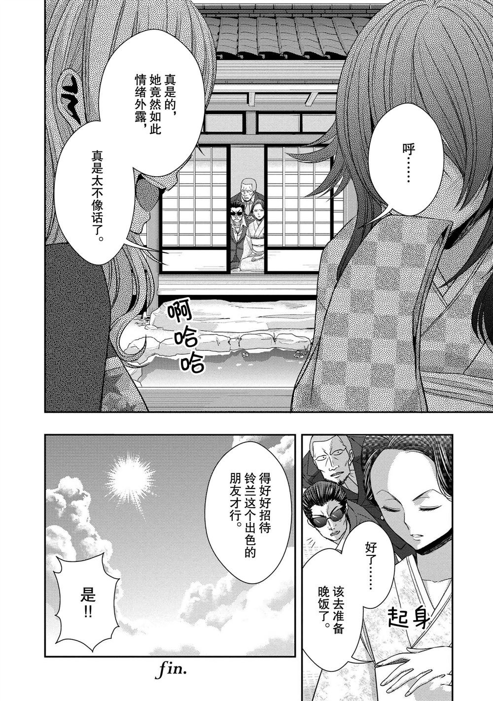 番外7