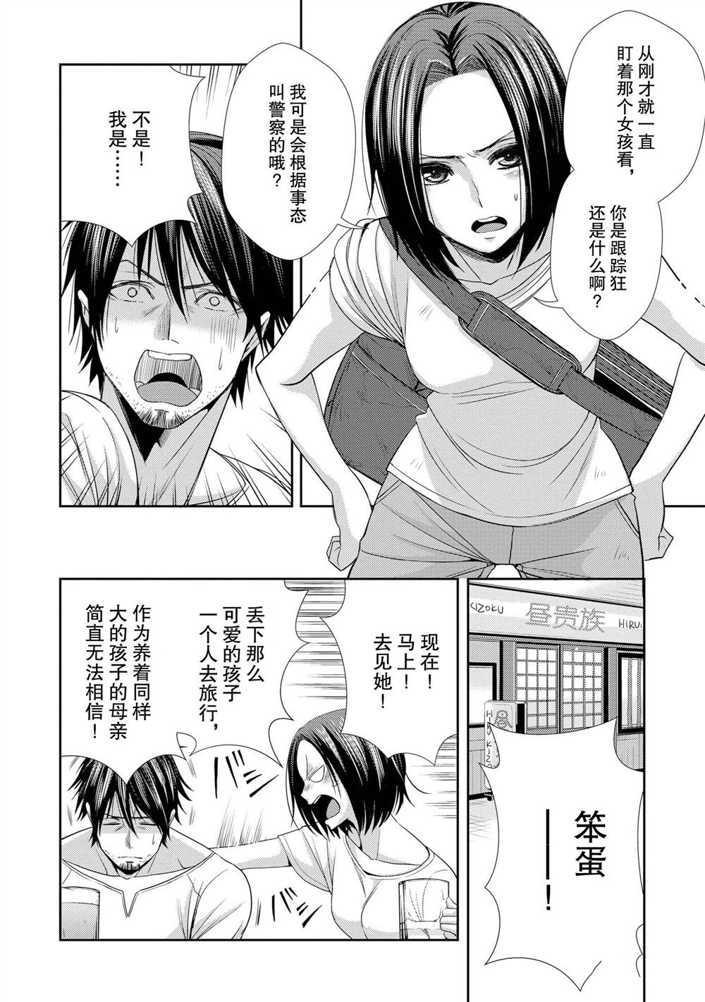番外8