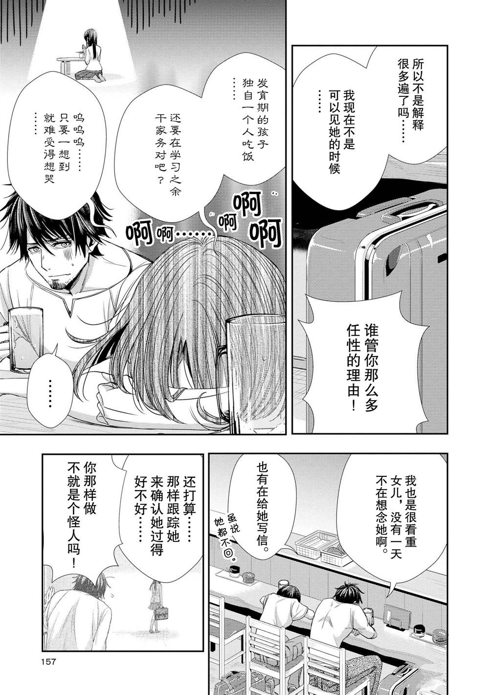 番外8