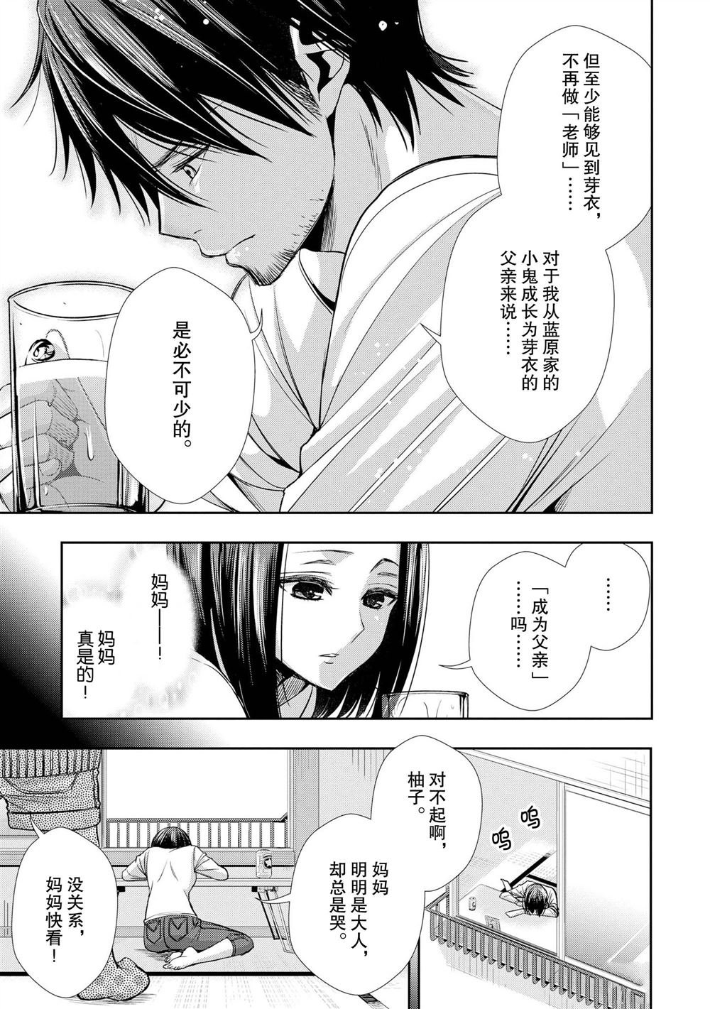 番外8