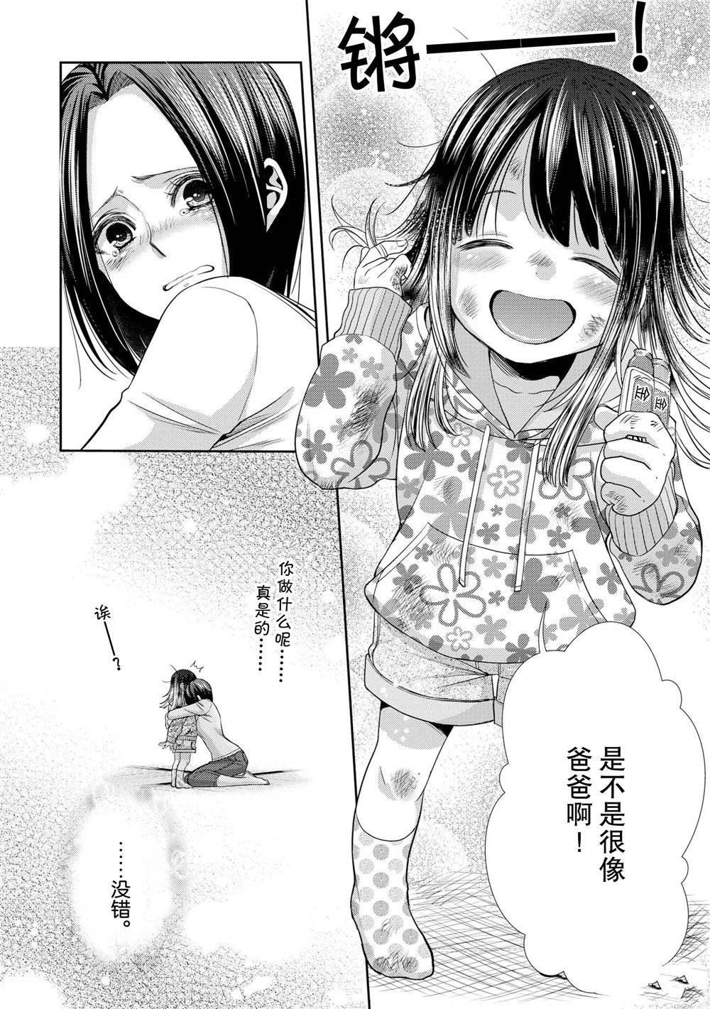 番外8