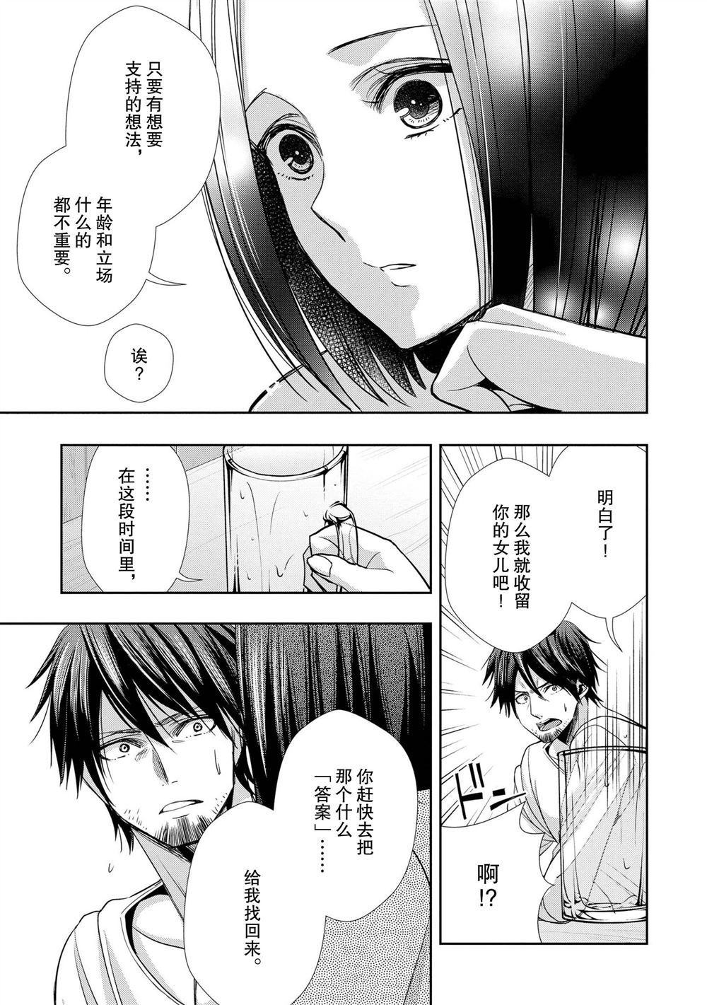 番外8