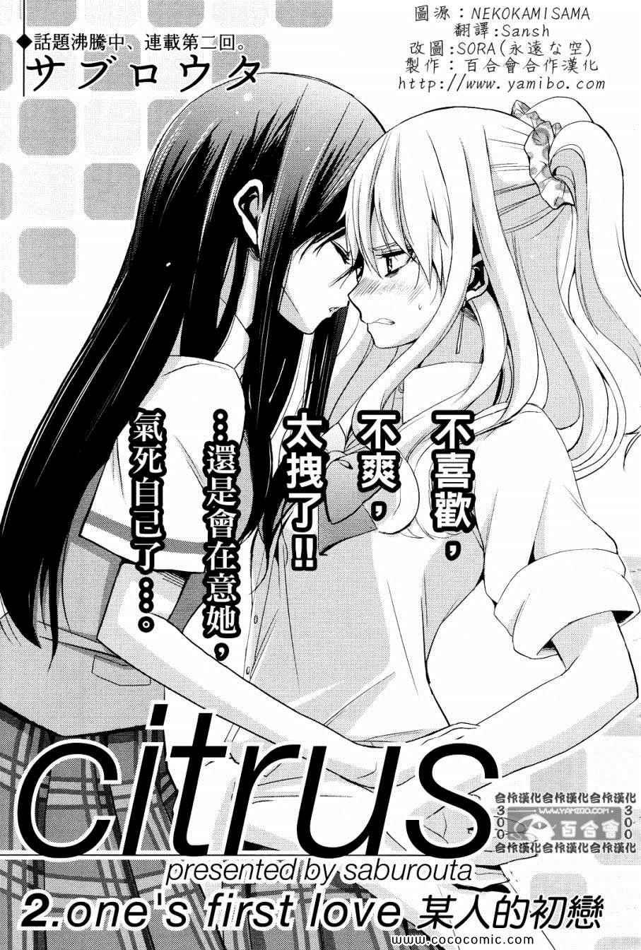 第2话