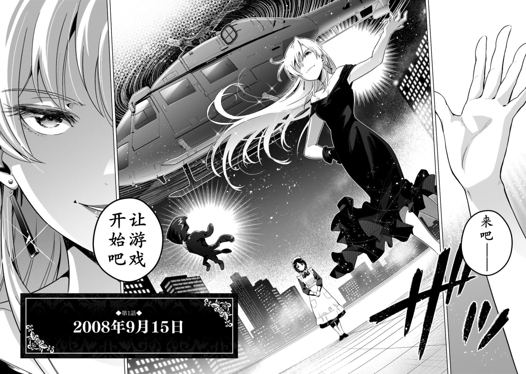 第1话