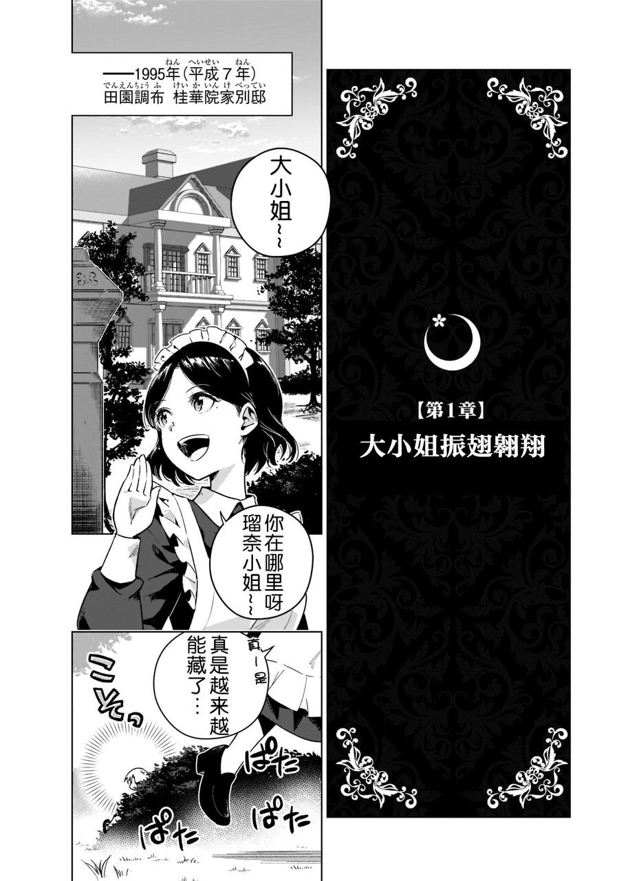 第2话