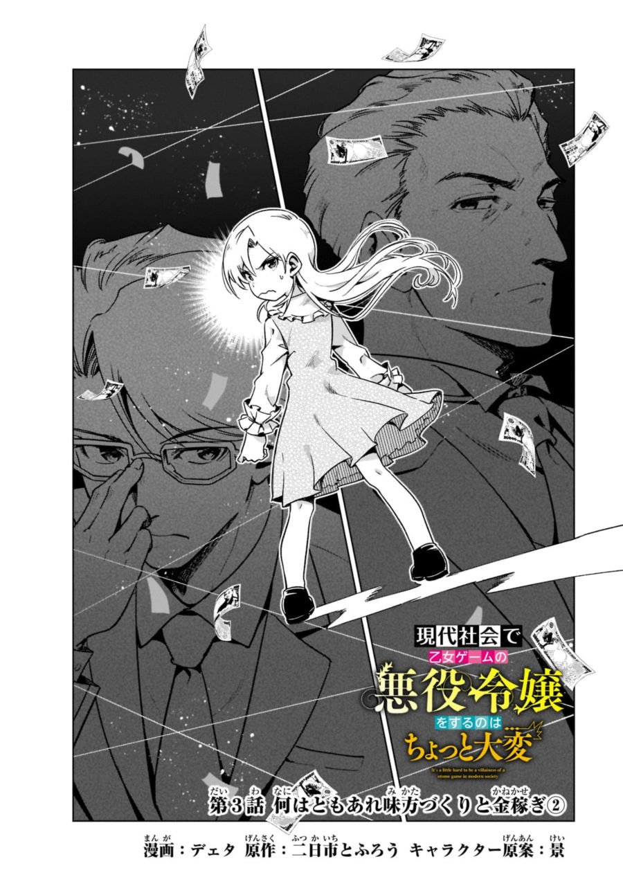 第3话