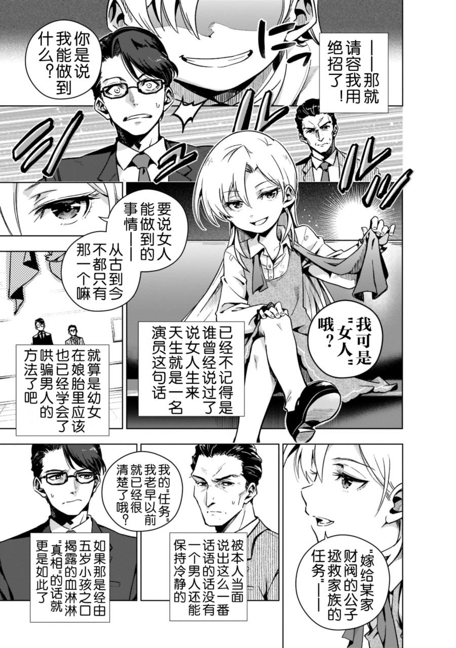 第3话