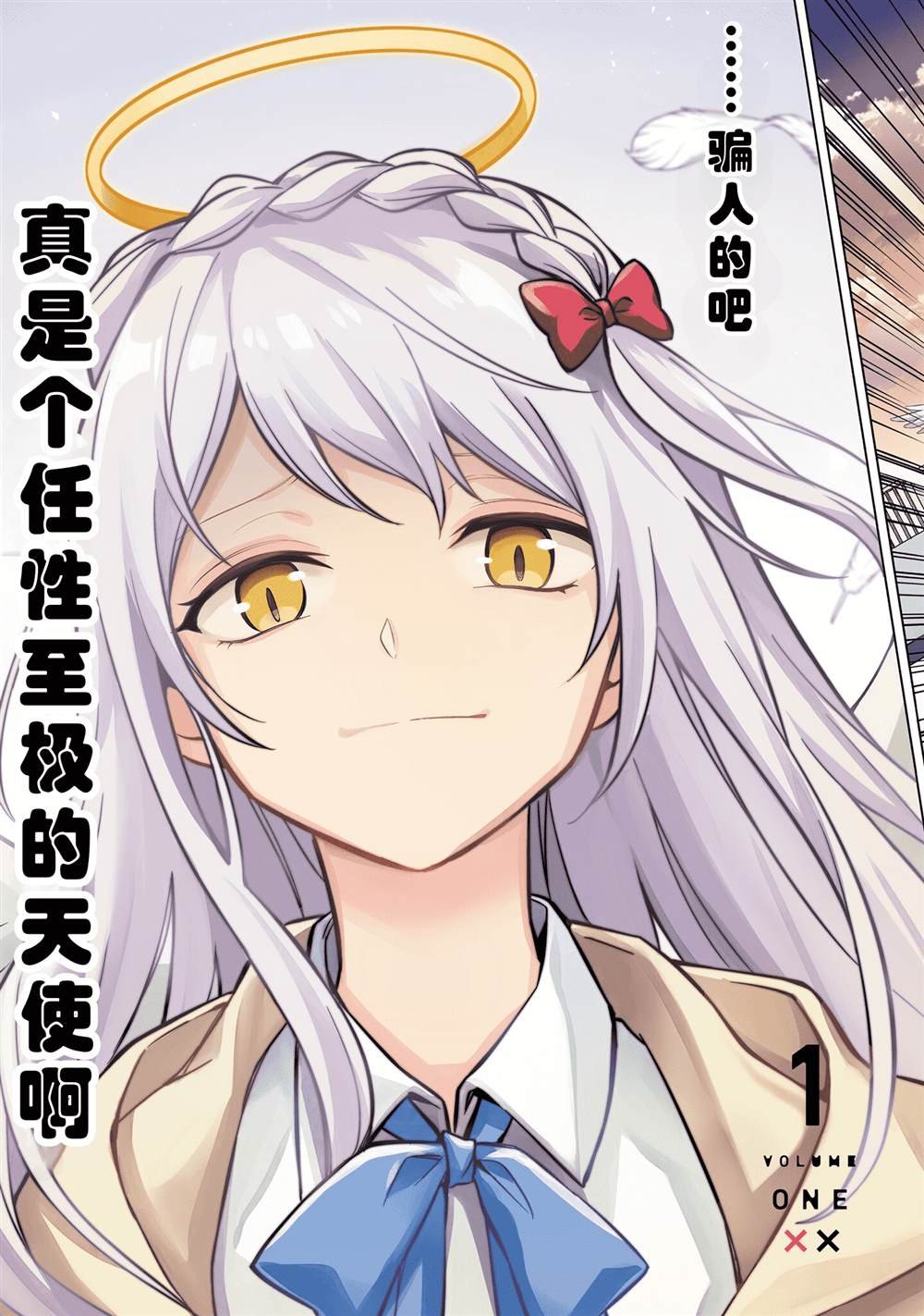 第1话