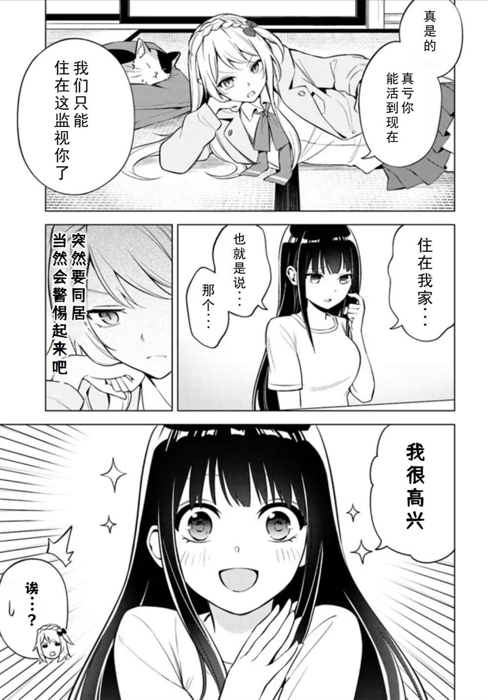 第2话