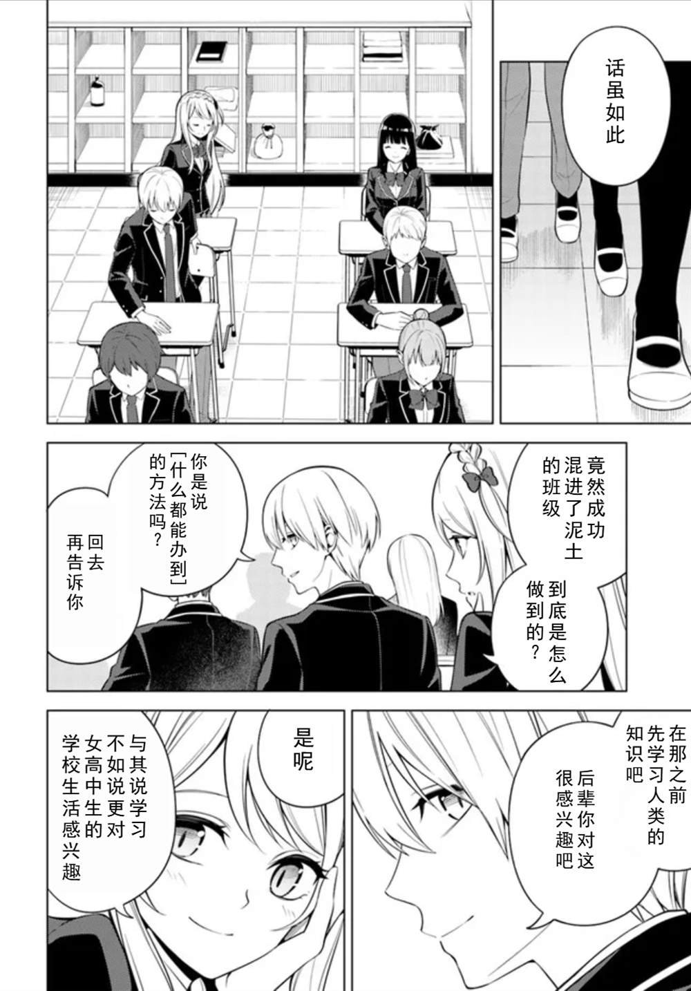 第2话