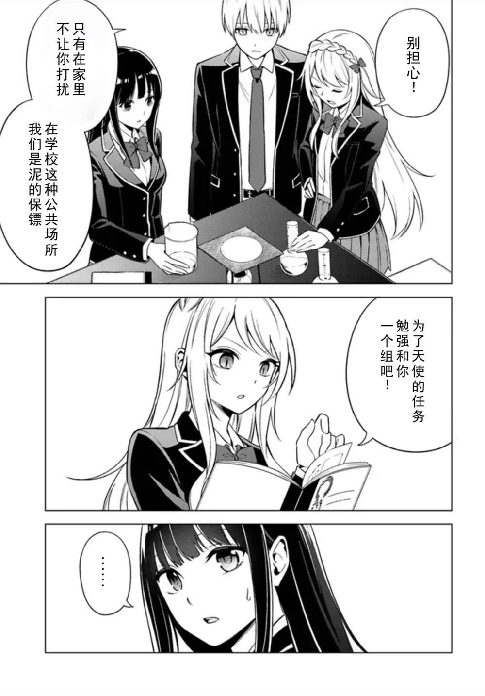第2话