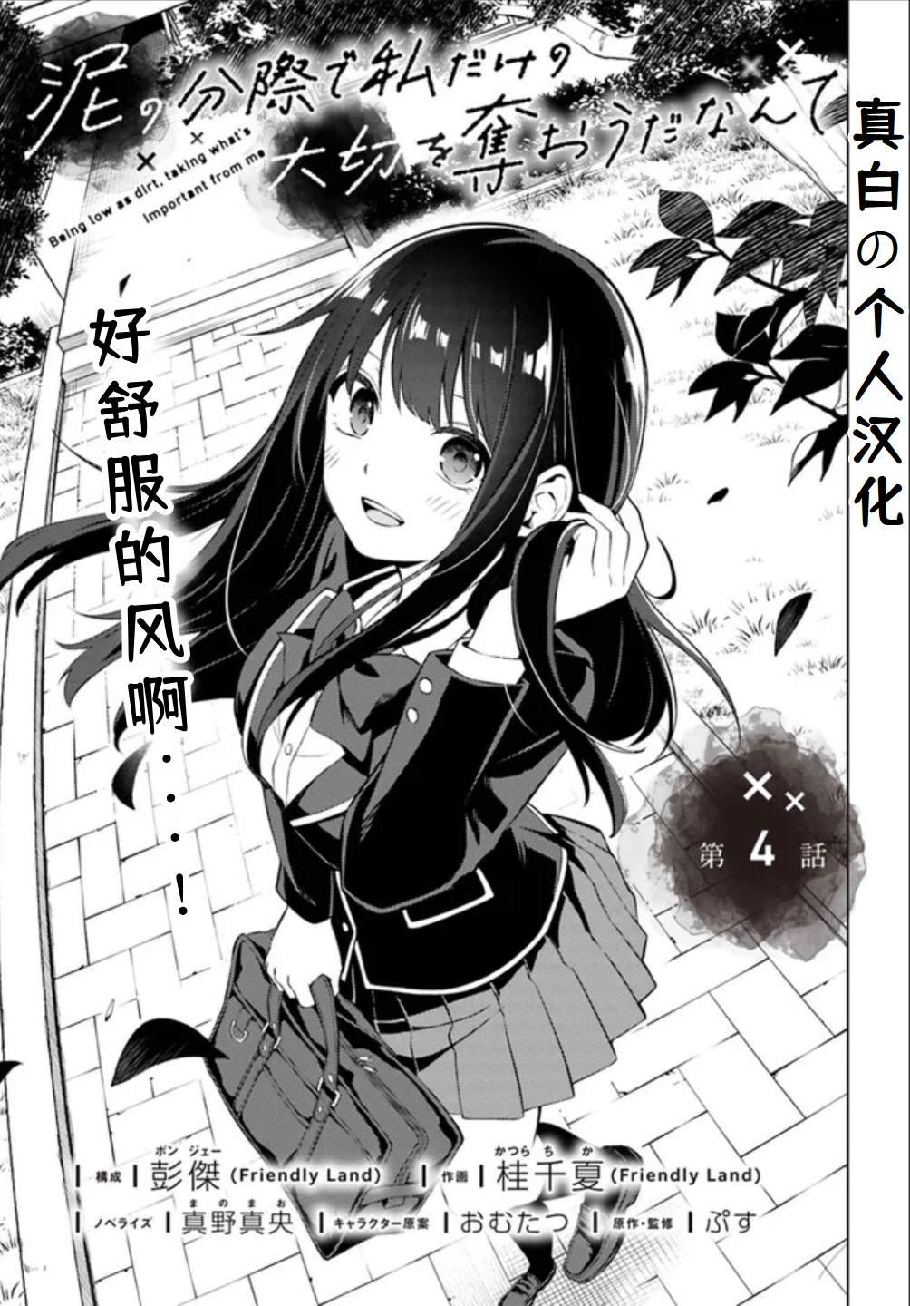 第4话