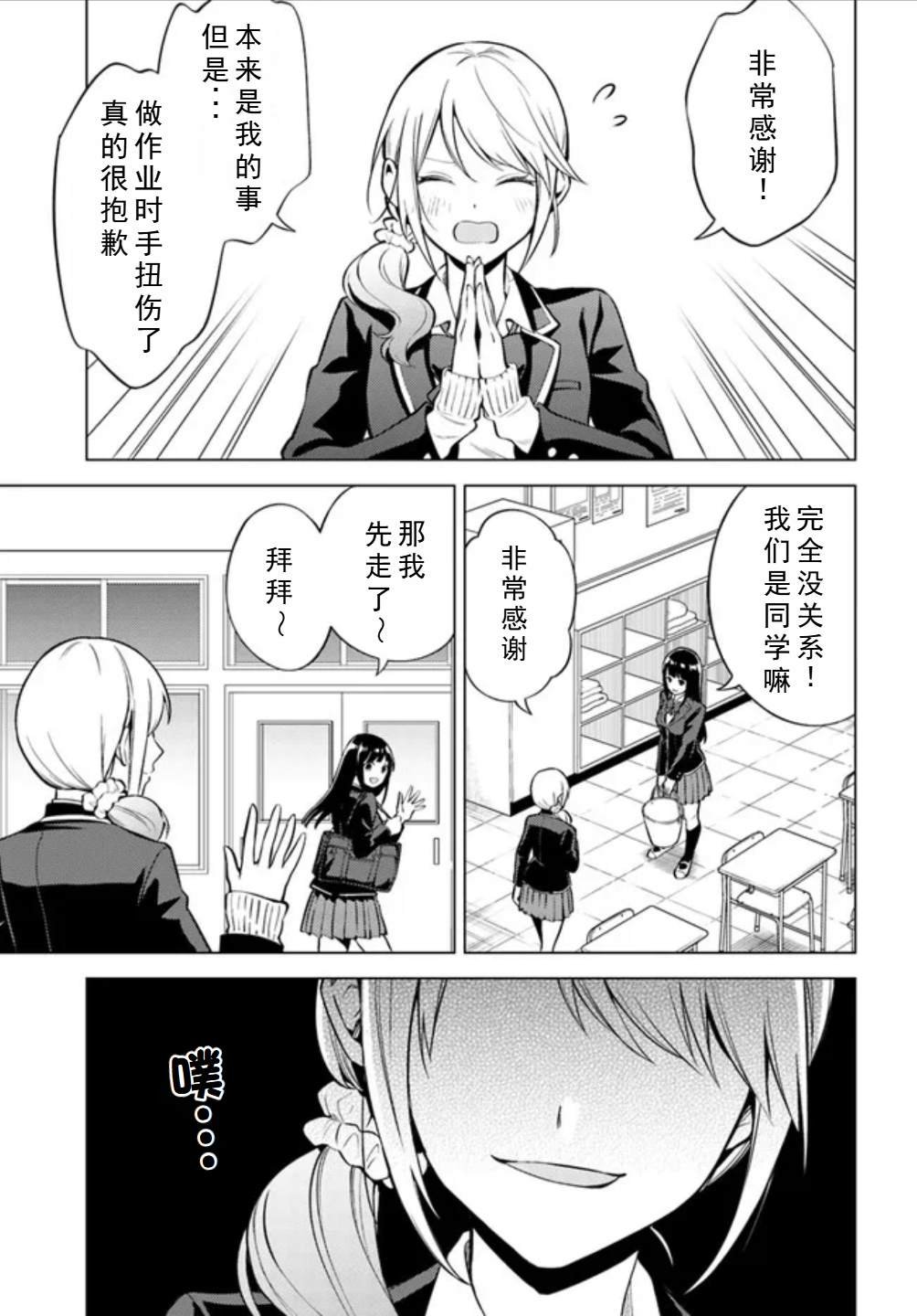 第4话
