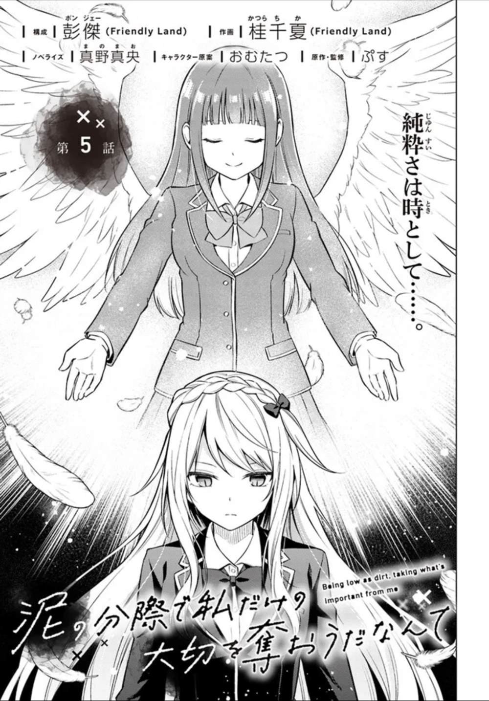 第5话
