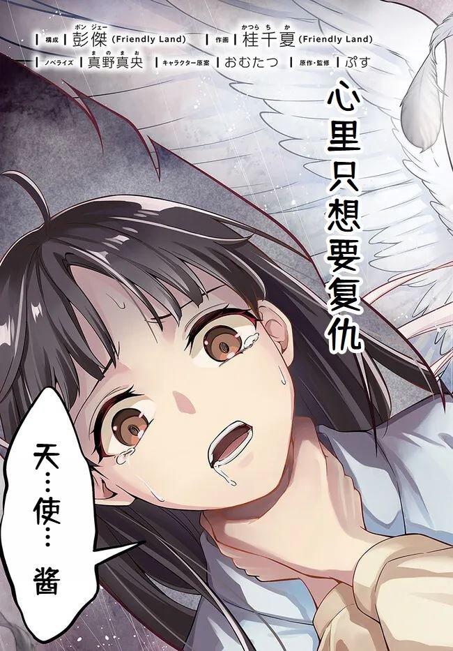第6.1话
