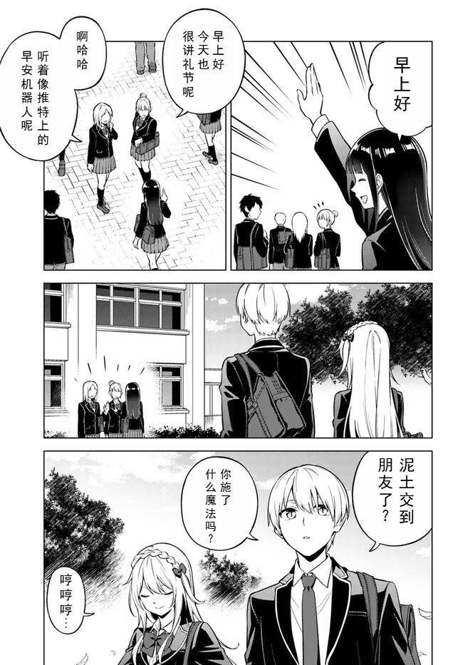 第6.1话