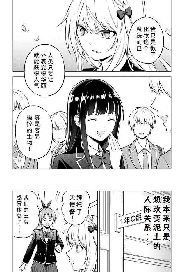 第6.1话
