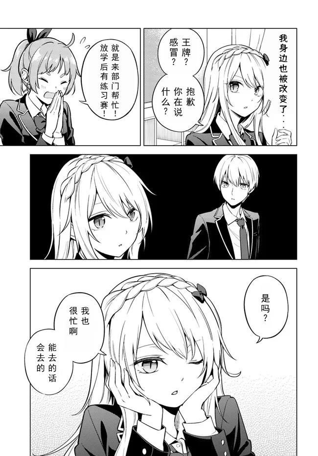 第6.1话