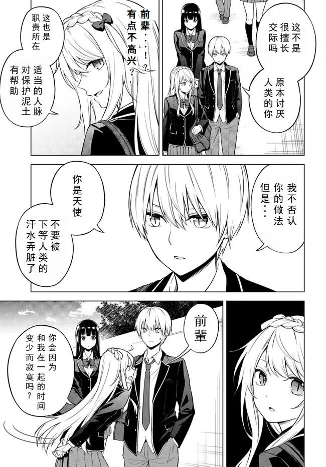 第6.1话