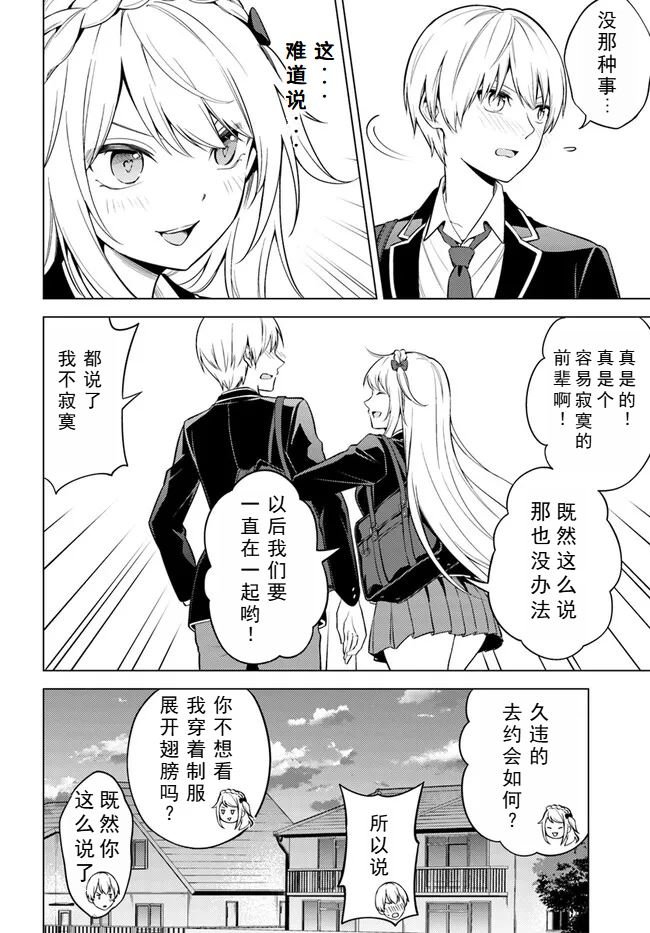 第6.1话