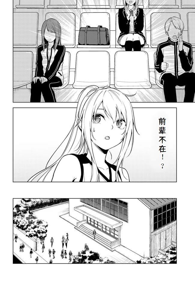 第6.1话