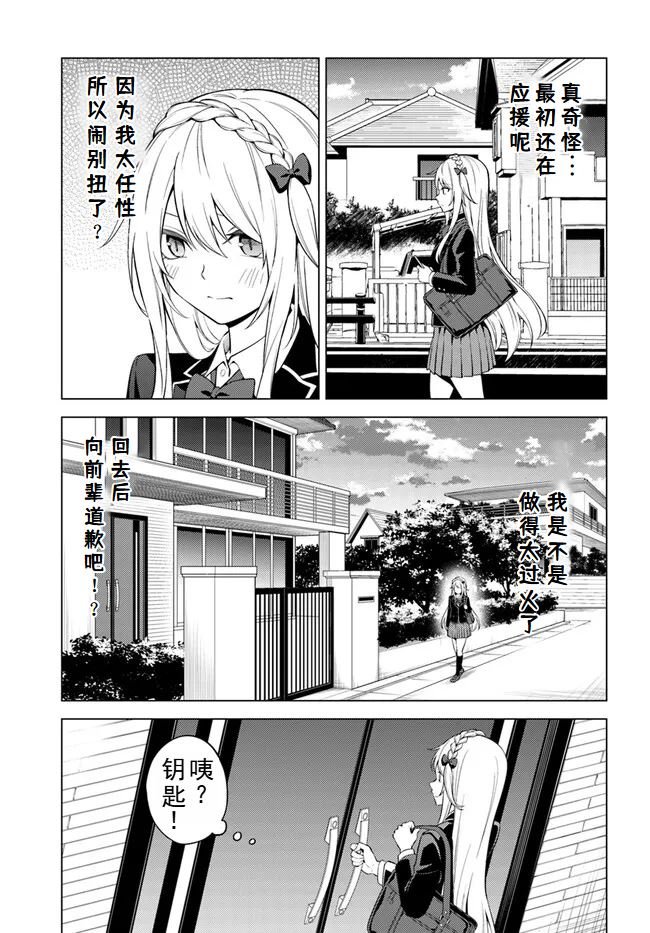 第6.1话