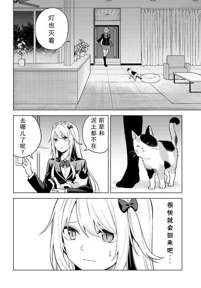 第6.1话