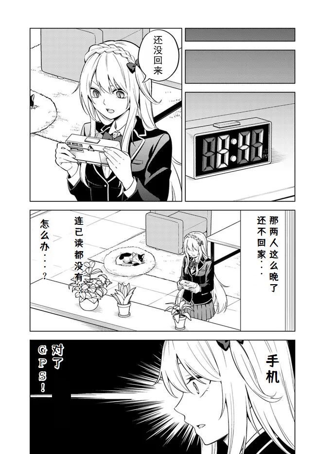 第6.1话