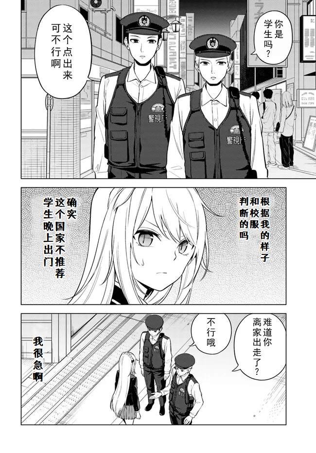 第6.2话
