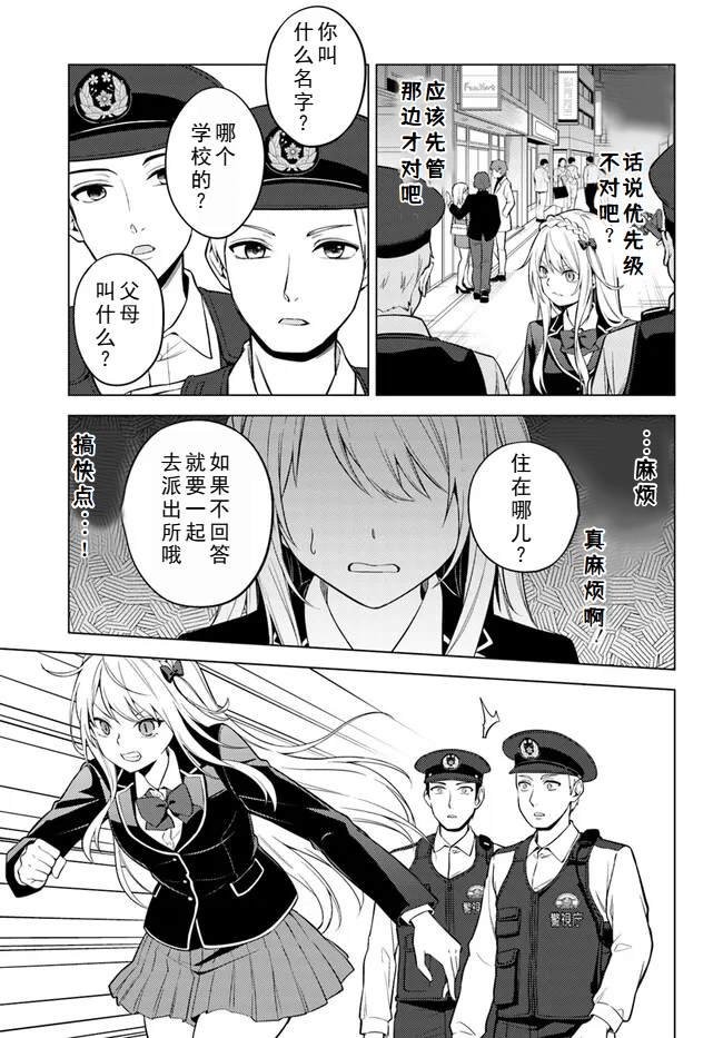 第6.2话