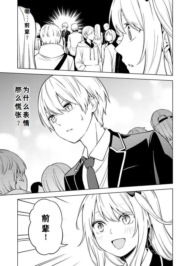 第6.2话