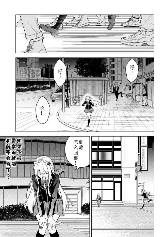 第6.2话