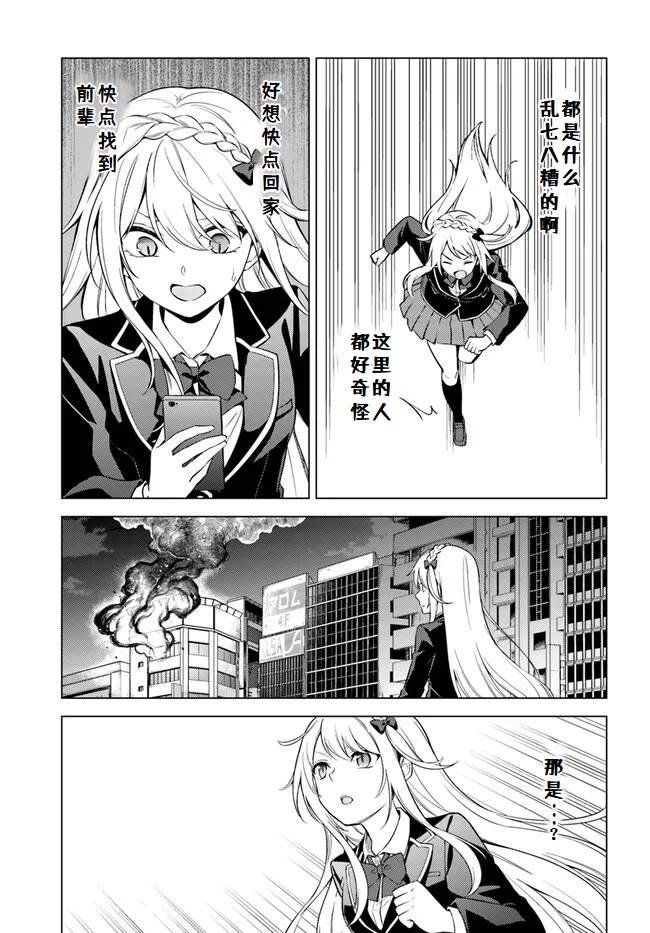 第6.2话