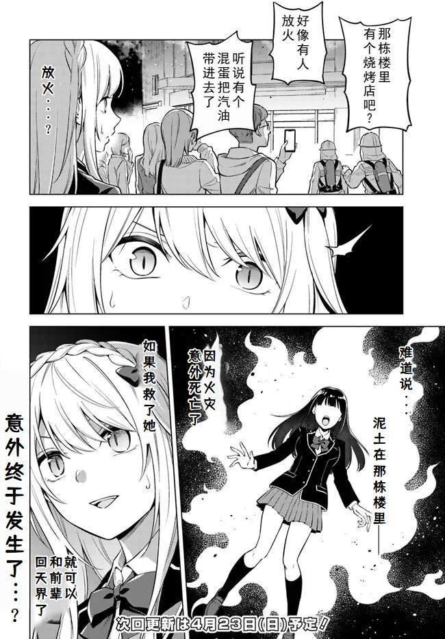 第6.2话