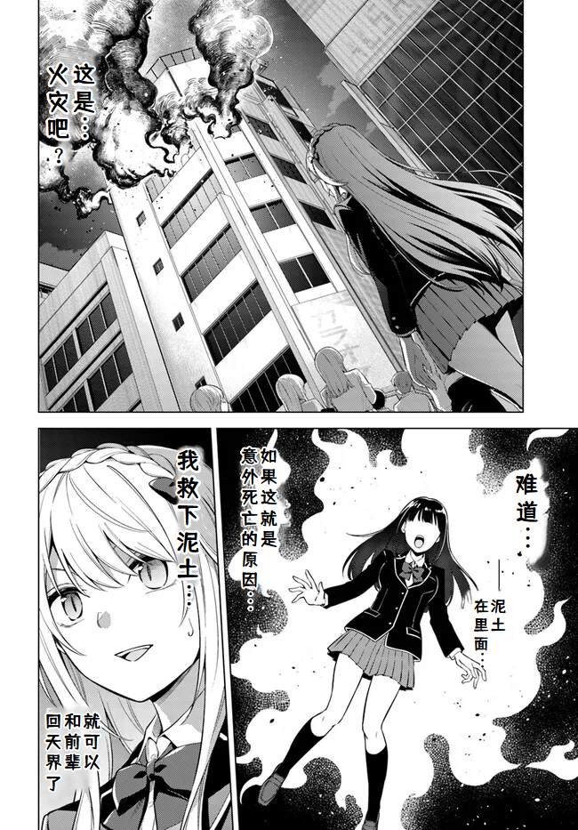 第7.1话