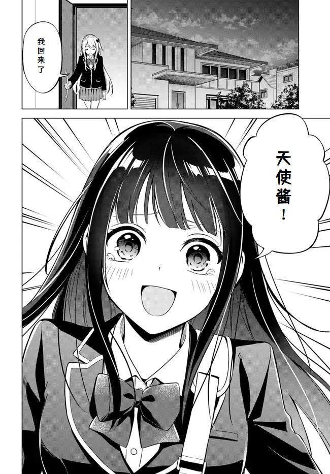 第7.1话