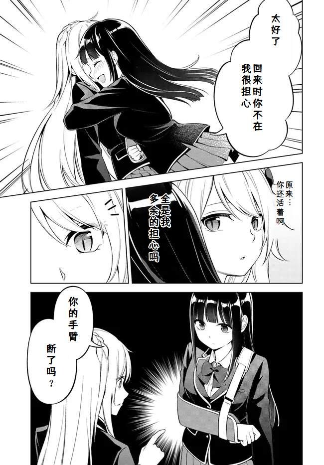 第7.1话