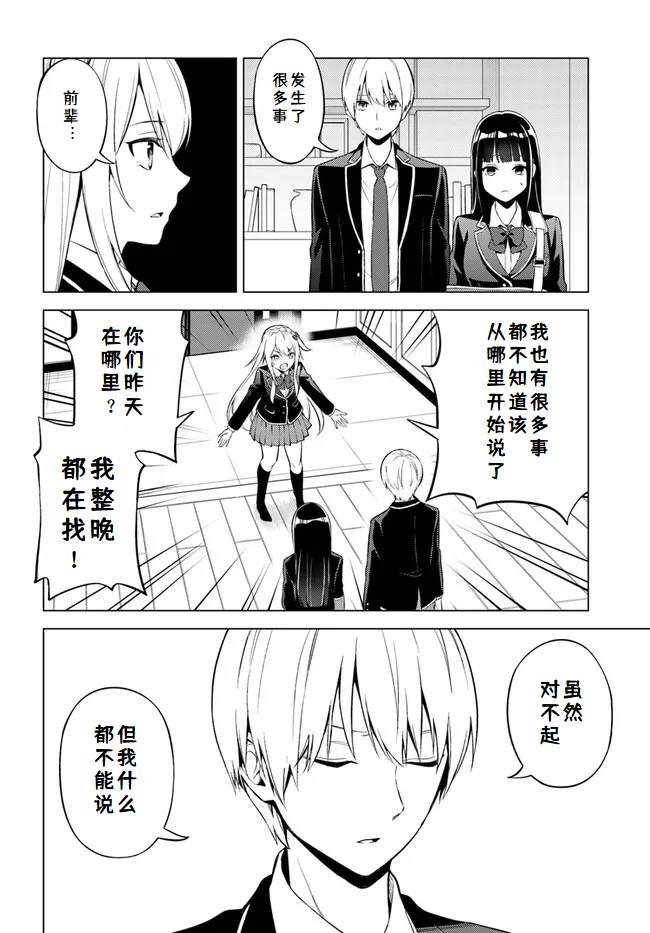 第7.1话